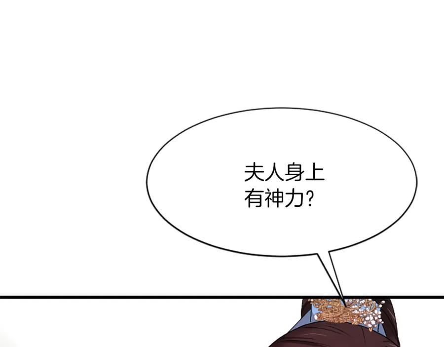 《凤凰血》第24话 代价 第38页