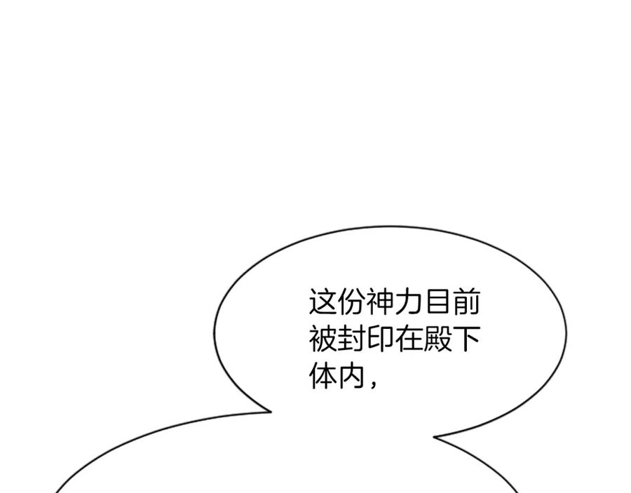 《凤凰血》第24话 代价 第43页