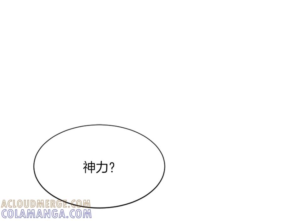 《凤凰血》第24话 代价 第37页