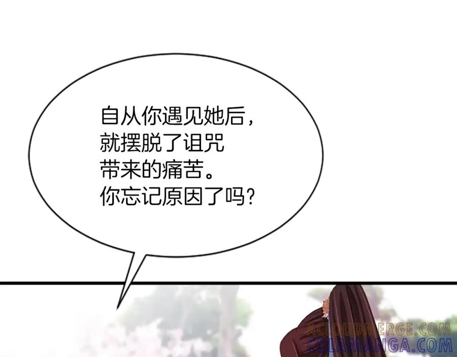 《凤凰血》第24话 代价 第45页