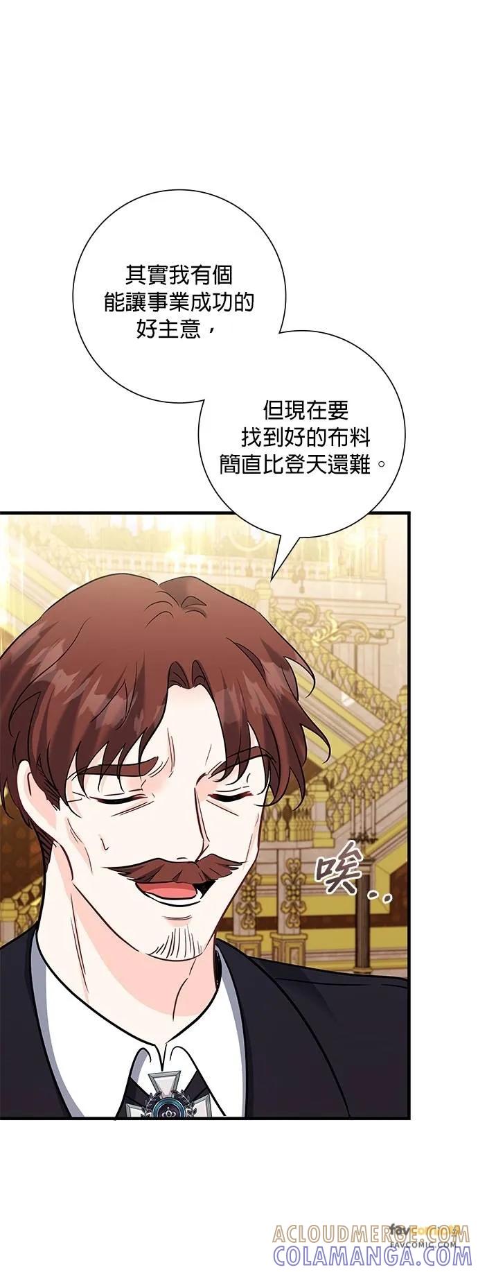 伯爵大人夜未眠ྲ) 第42话 第22页