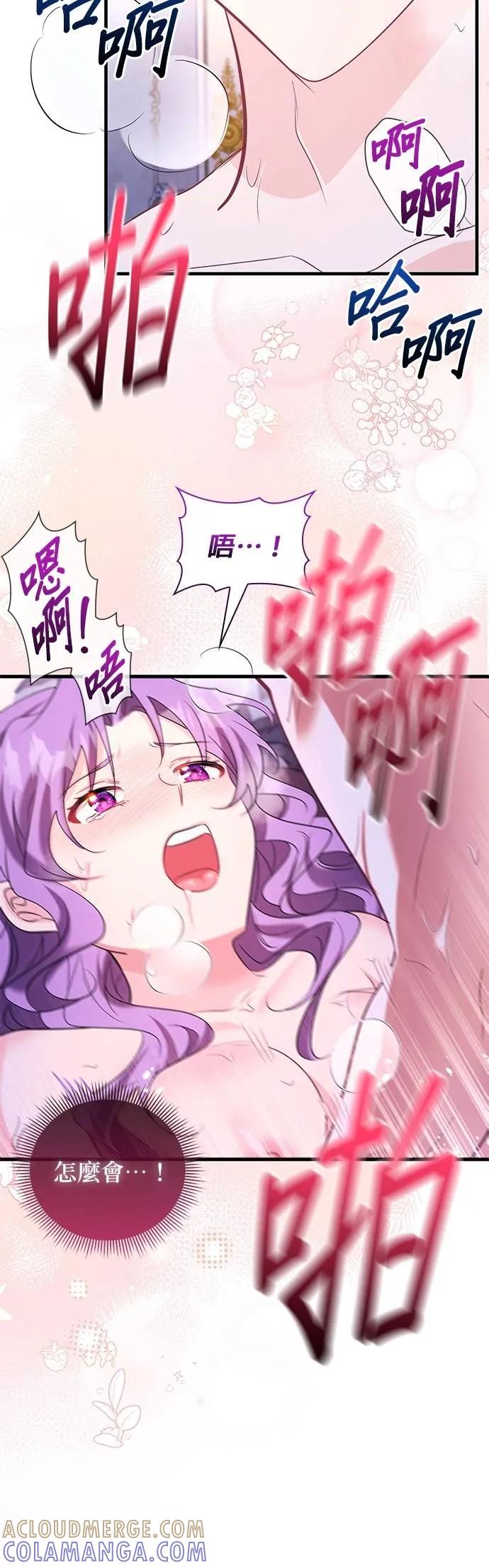 伯爵大人夜未眠ྲ) 第43话 第34页