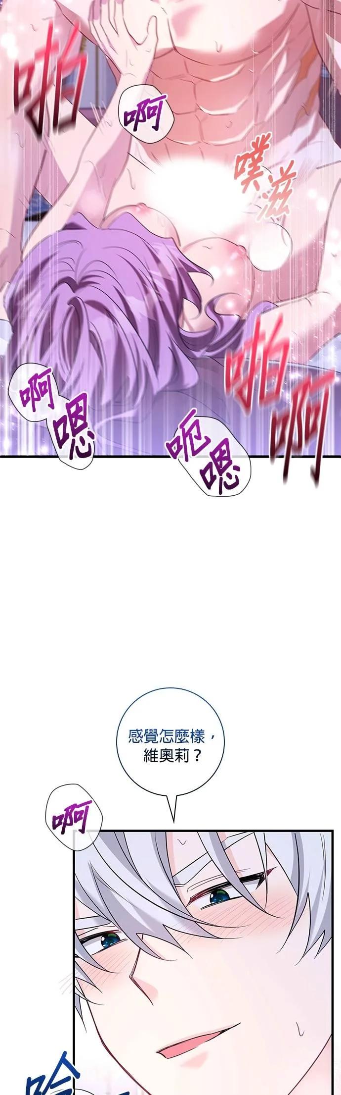 伯爵大人夜未眠ྲ) 第43话 第33页