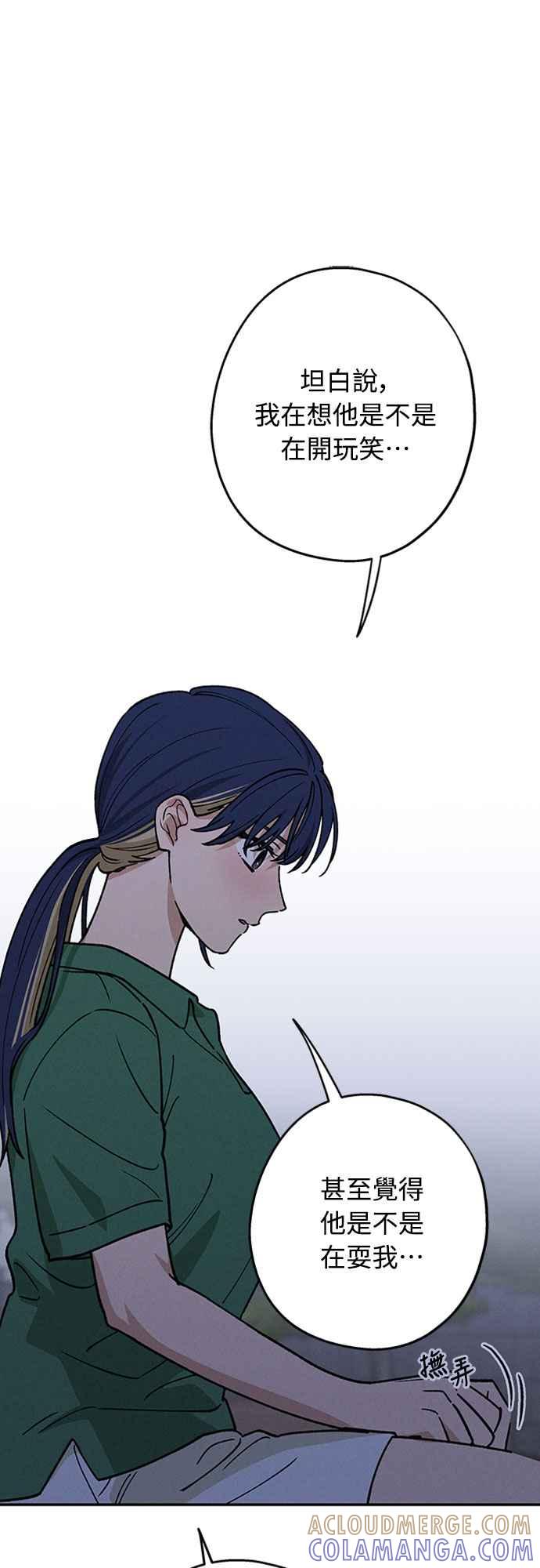 待定义的关系 - 第43话 不知为何好紧张 - 第49张图