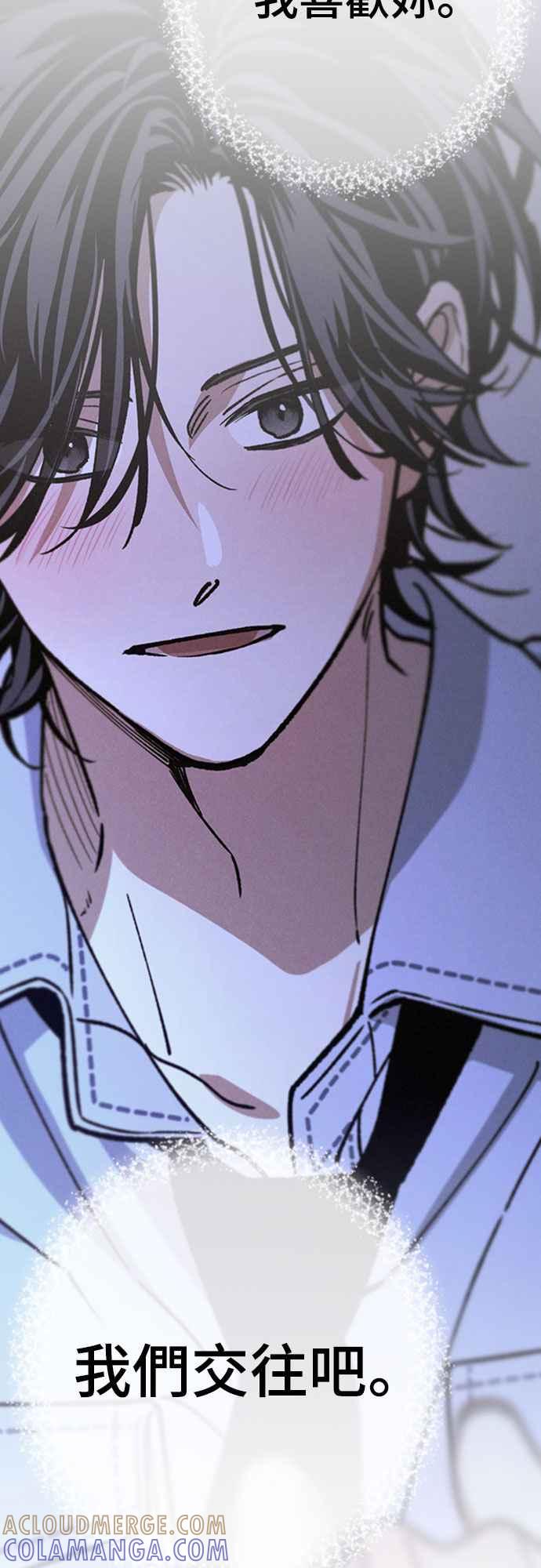 待定义的关系 - 第43话 不知为何好紧张 - 第52张图