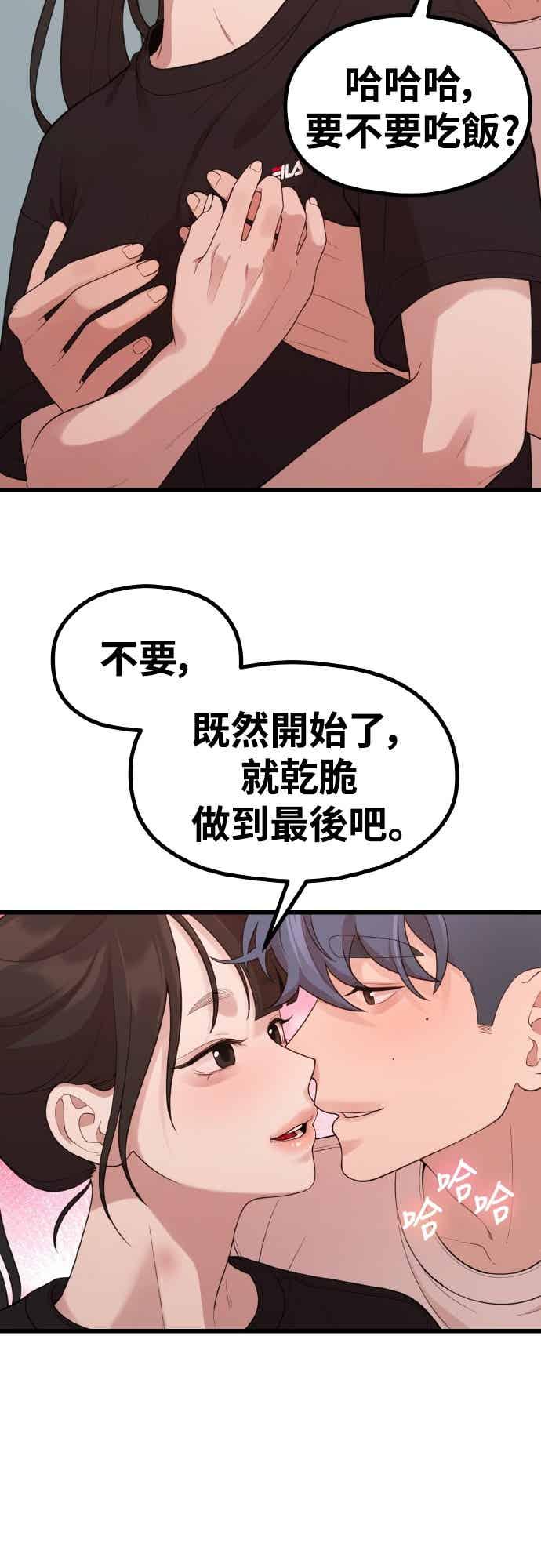 神圣成人漫画家生活 第45话 喜悲 第22页