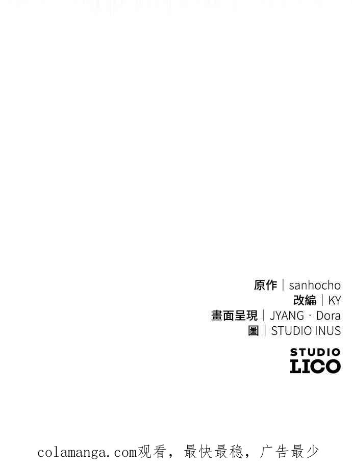 《特性废角金战士》第47话 第100页