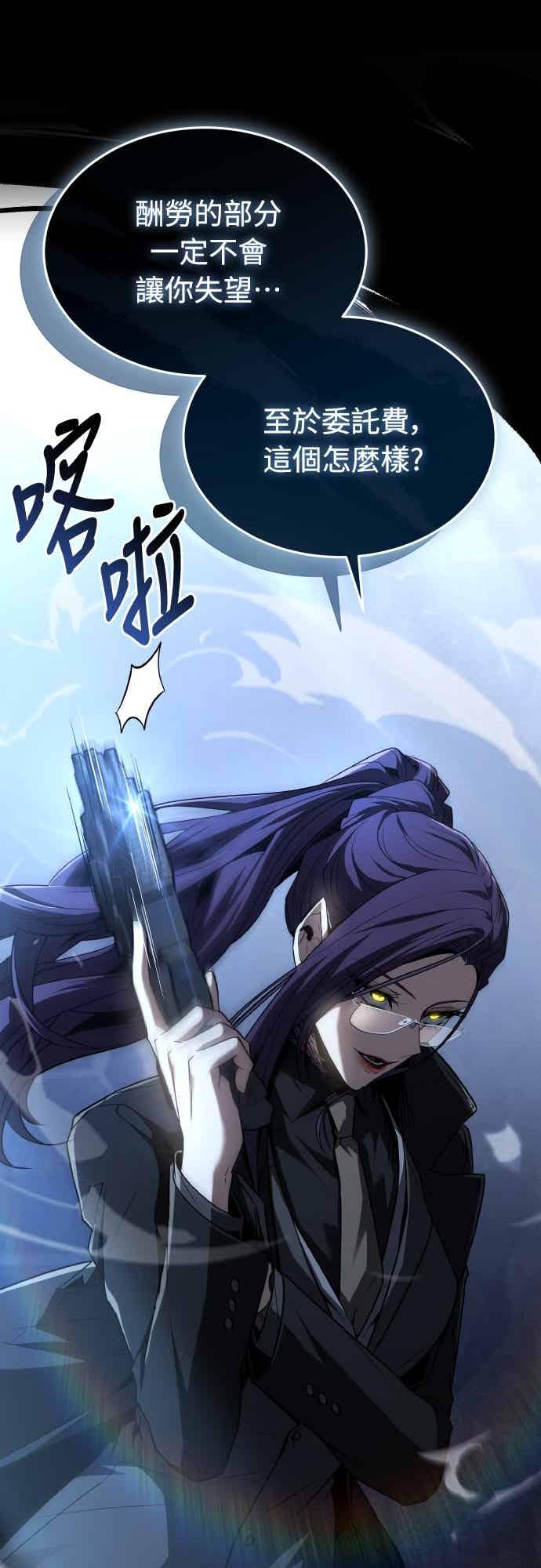 《特性废角金战士》第47话 第95页