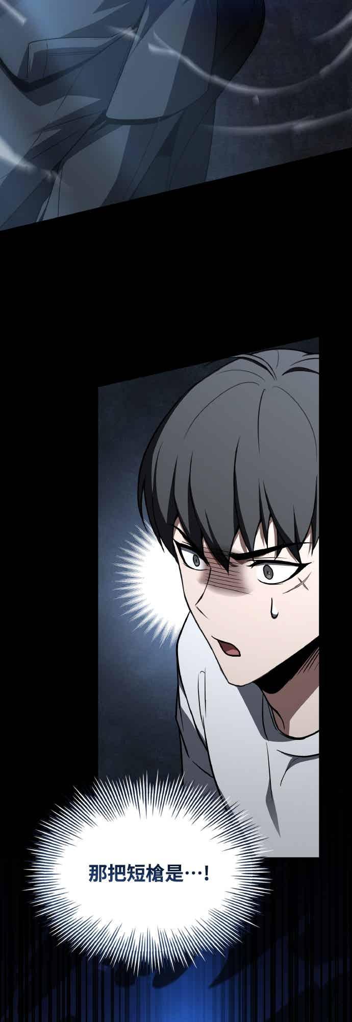 《特性废角金战士》第47话 第96页