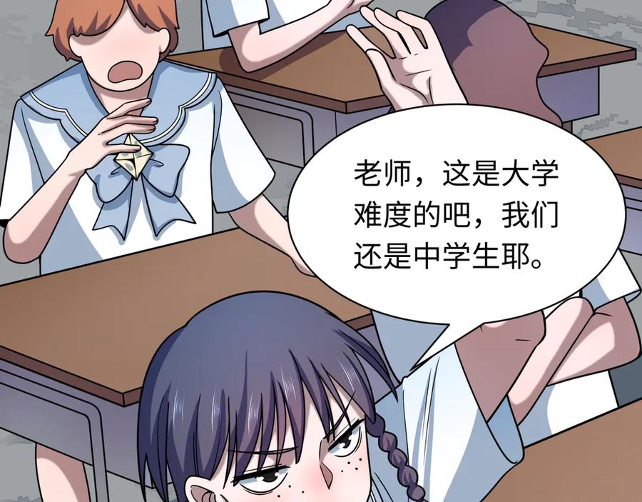 全球诡异时代 第506话 扶桑篇-黑魔仙的过去！ 第138页