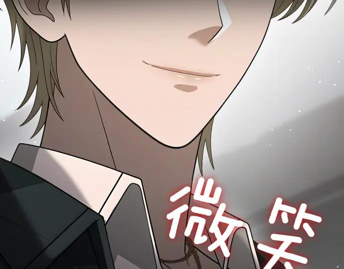 《凡菲尔德的秘密》第54话 三方会谈 第166页