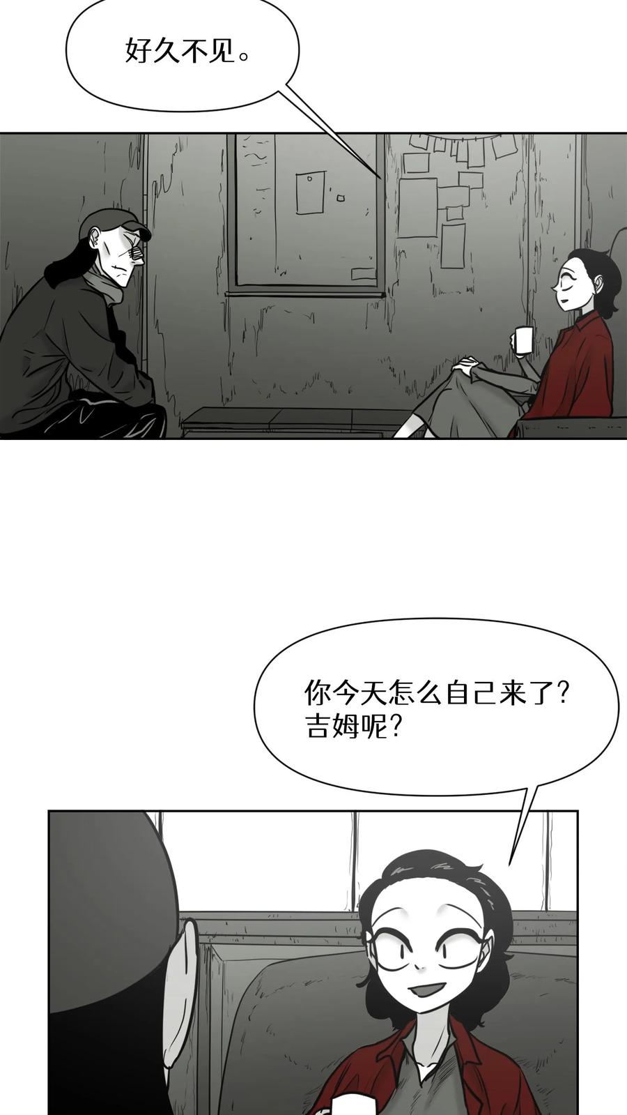 末世生存日记 第57话 第2页