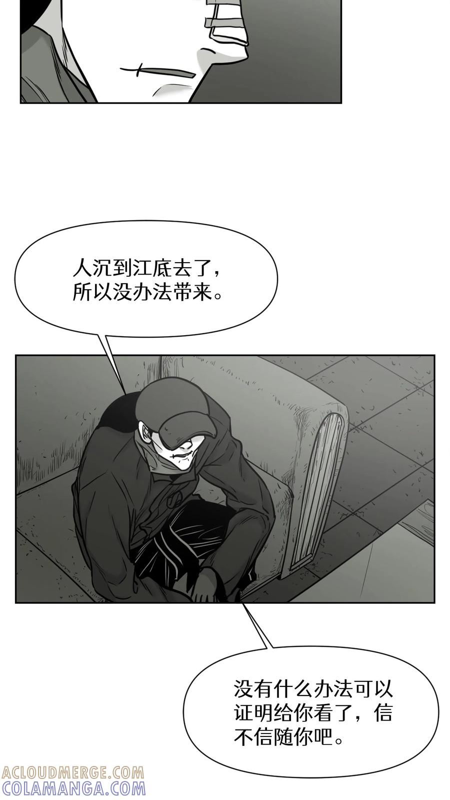 末世生存日记 第57话 第10页