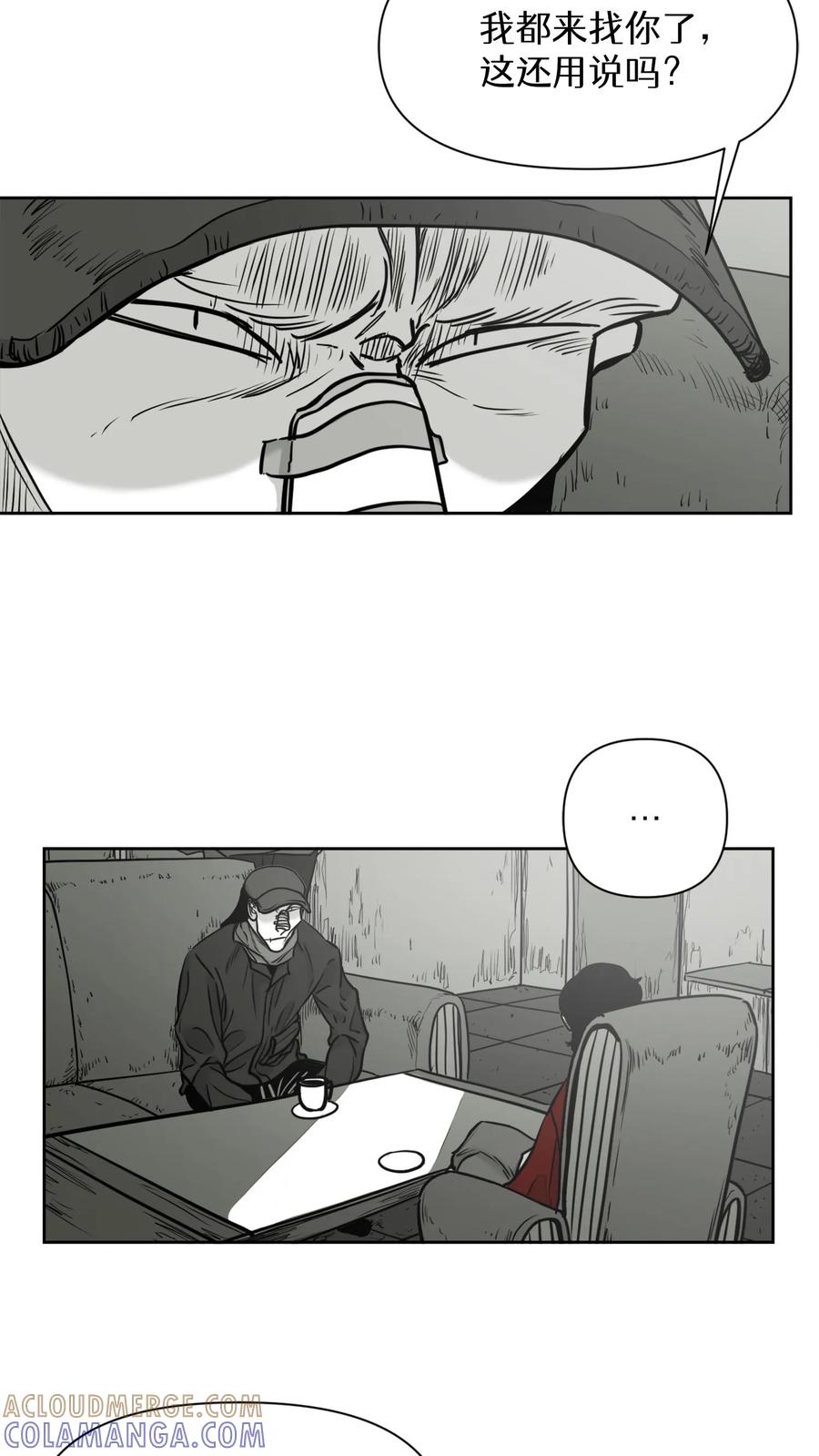末世生存日记 第57话 第7页