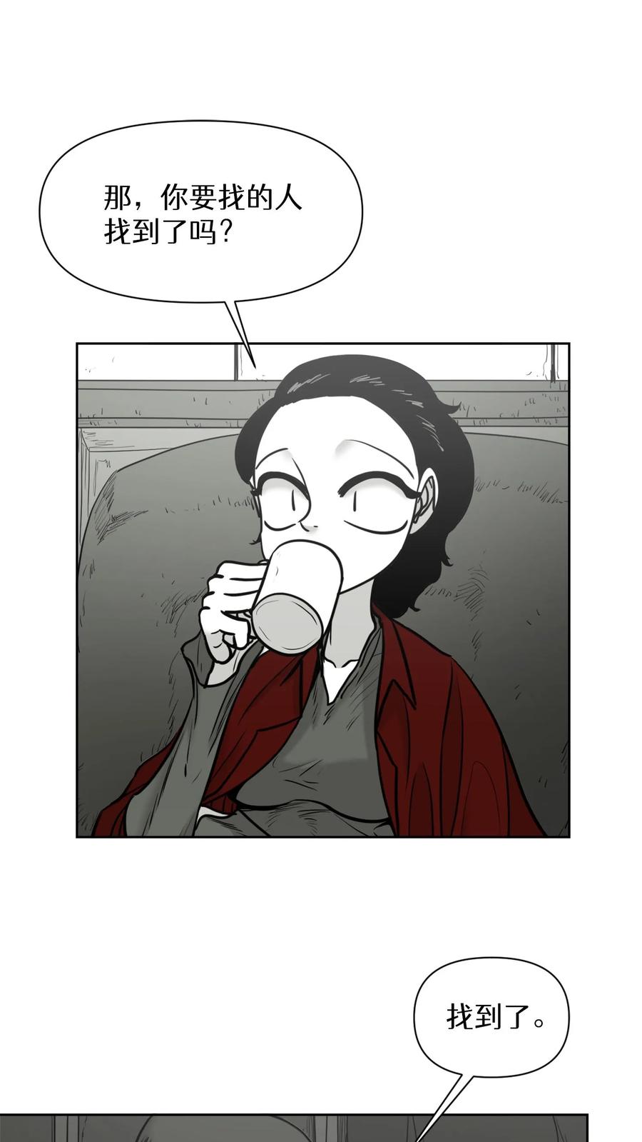末世生存日记 第57话 第5页