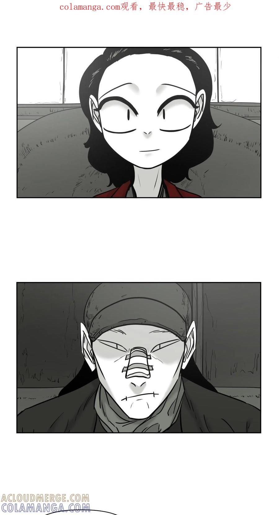 末世生存日记 第57话 第1页
