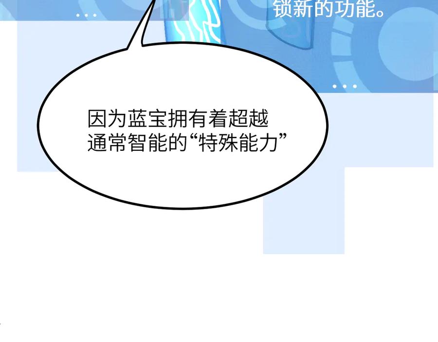 我用顶级系统重塑世界 - 重逢 - 第35张图