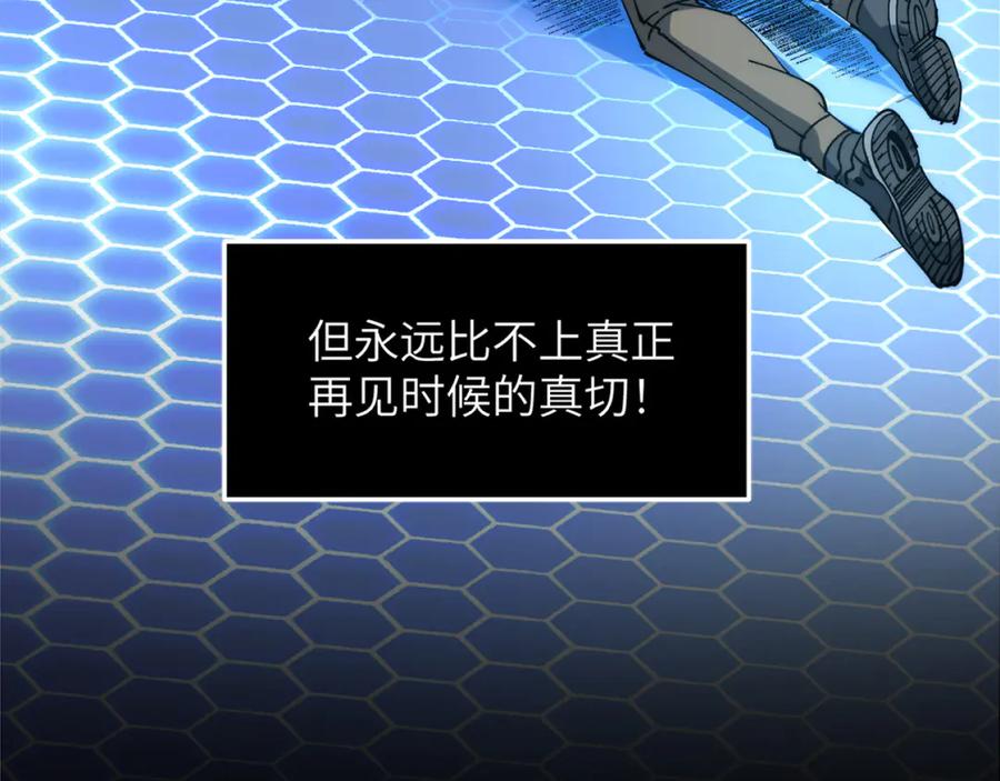 我用顶级系统重塑世界 - 重逢 - 第16张图