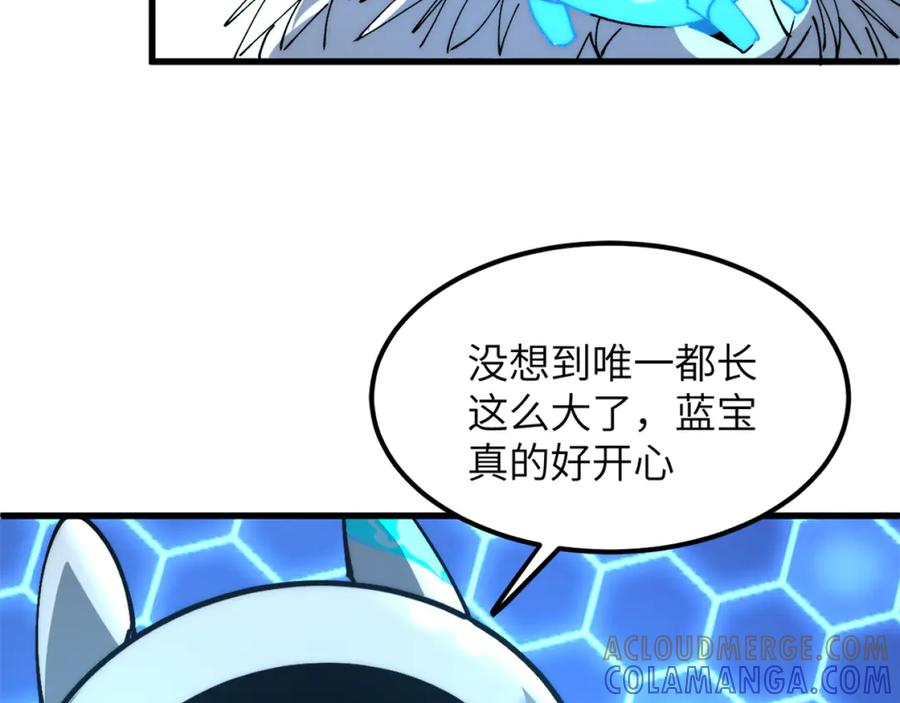 我用顶级系统重塑世界 - 重逢 - 第21张图