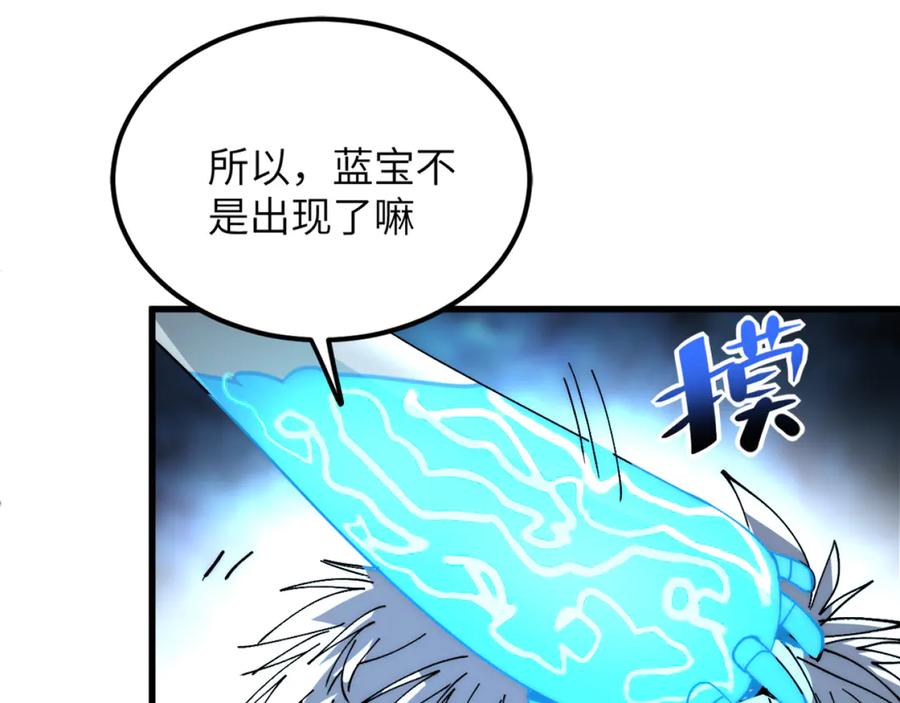 我用顶级系统重塑世界 - 重逢 - 第20张图