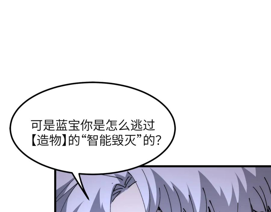 我用顶级系统重塑世界 - 重逢 - 第24张图