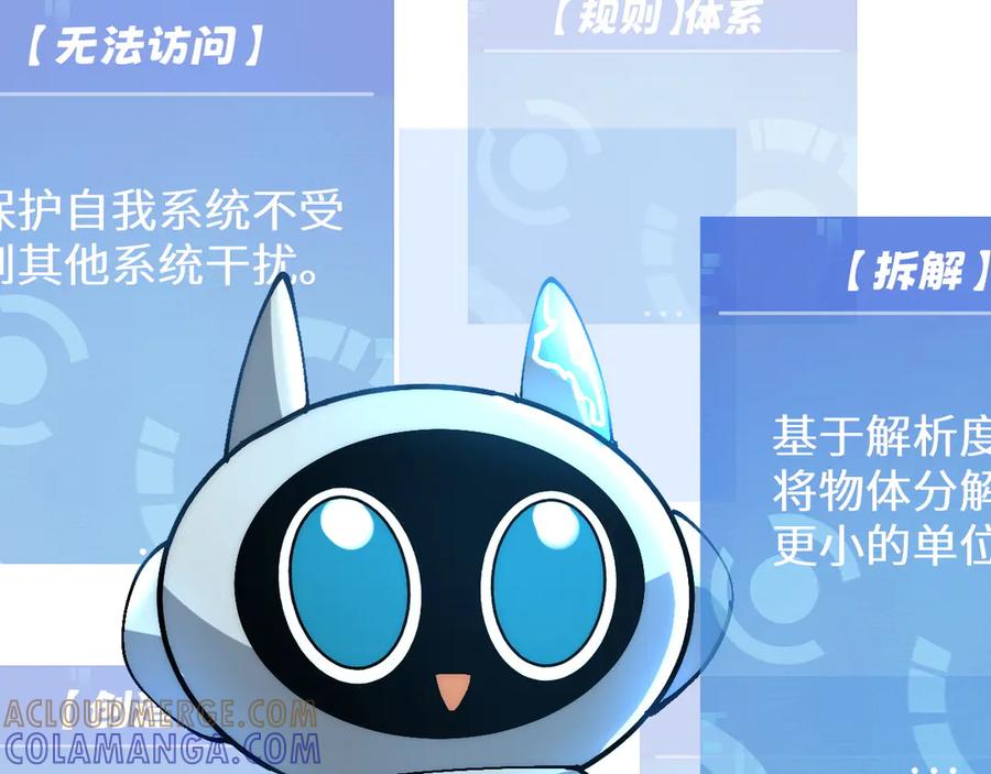 我用顶级系统重塑世界 - 重逢 - 第33张图