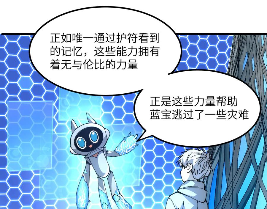 我用顶级系统重塑世界 - 重逢 - 第36张图