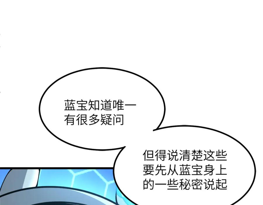 我用顶级系统重塑世界 - 重逢 - 第28张图