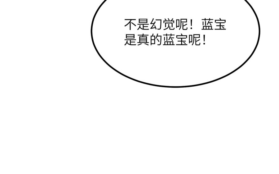 我用顶级系统重塑世界 - 重逢 - 第12张图