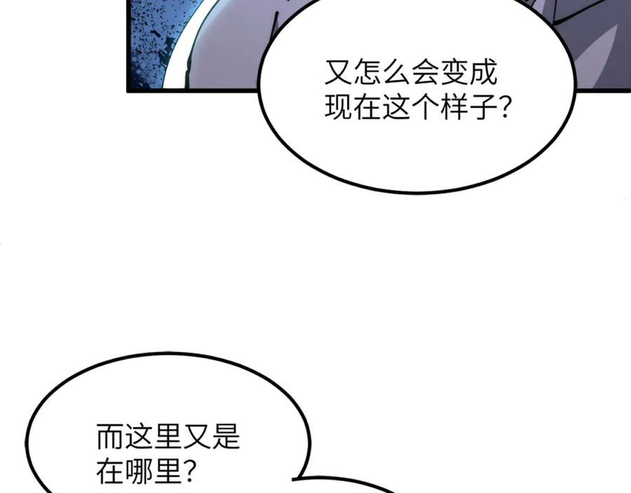 我用顶级系统重塑世界 - 重逢 - 第26张图