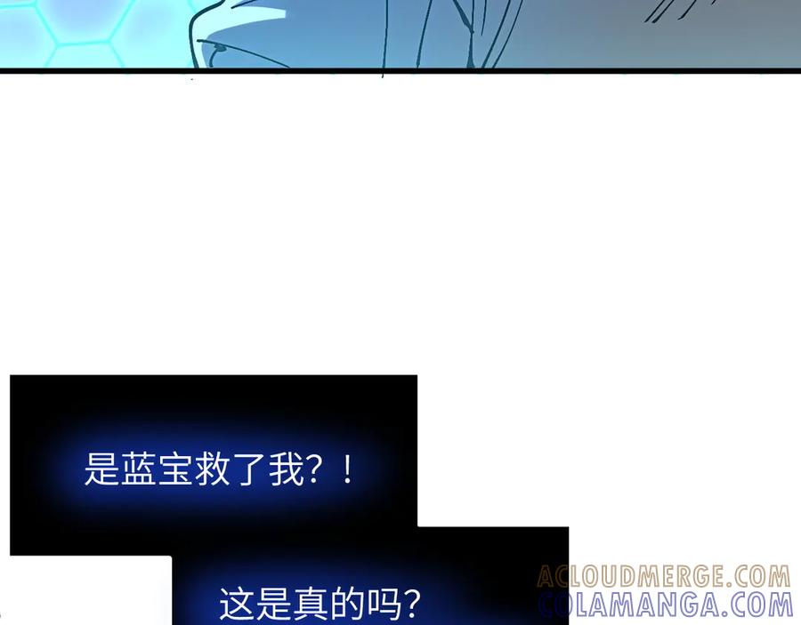 我用顶级系统重塑世界 - 重逢 - 第9张图