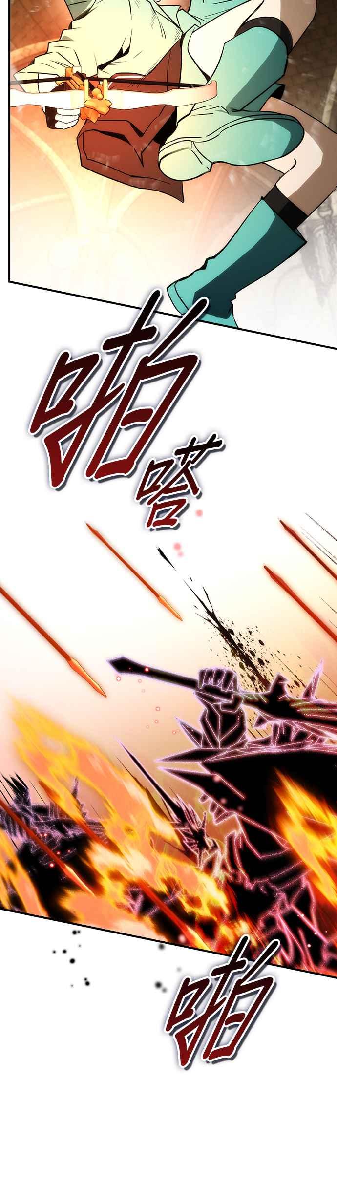 《BE结局制造者》第61话 第8页