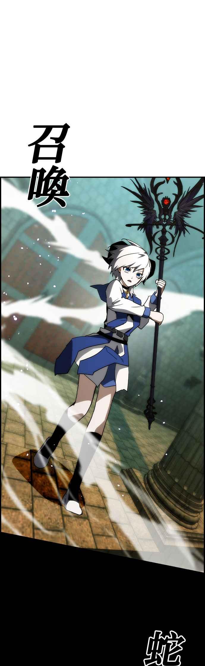 《BE结局制造者》第61话 第9页