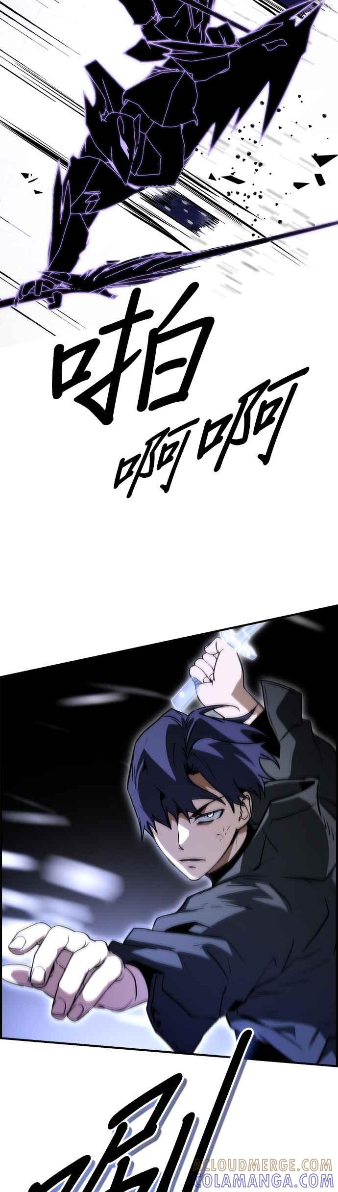 《BE结局制造者》第61话 第4页