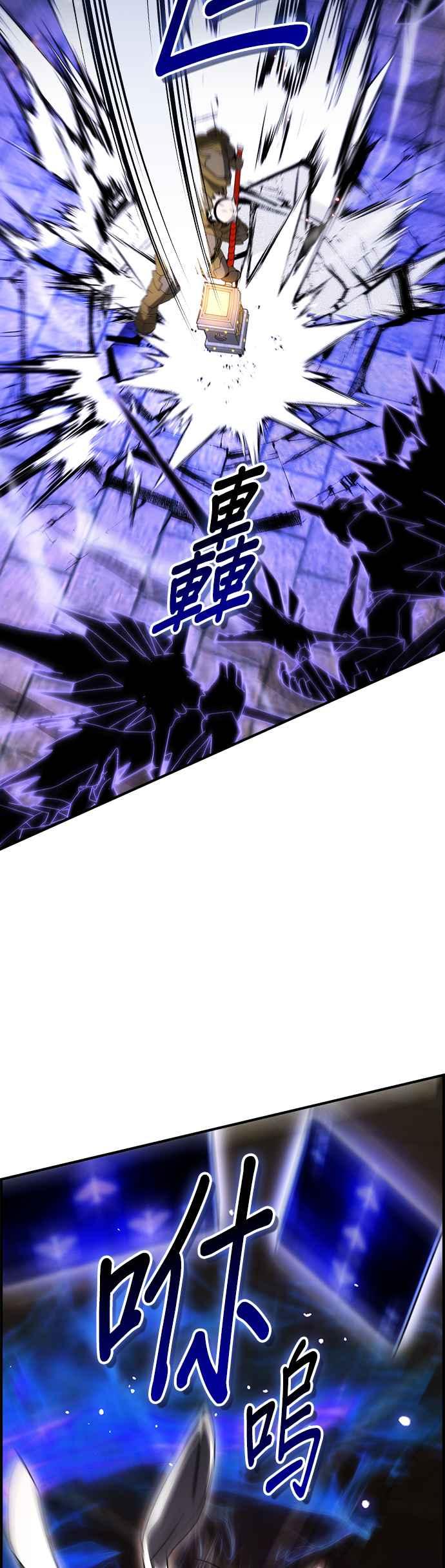 《BE结局制造者》第61话 第2页