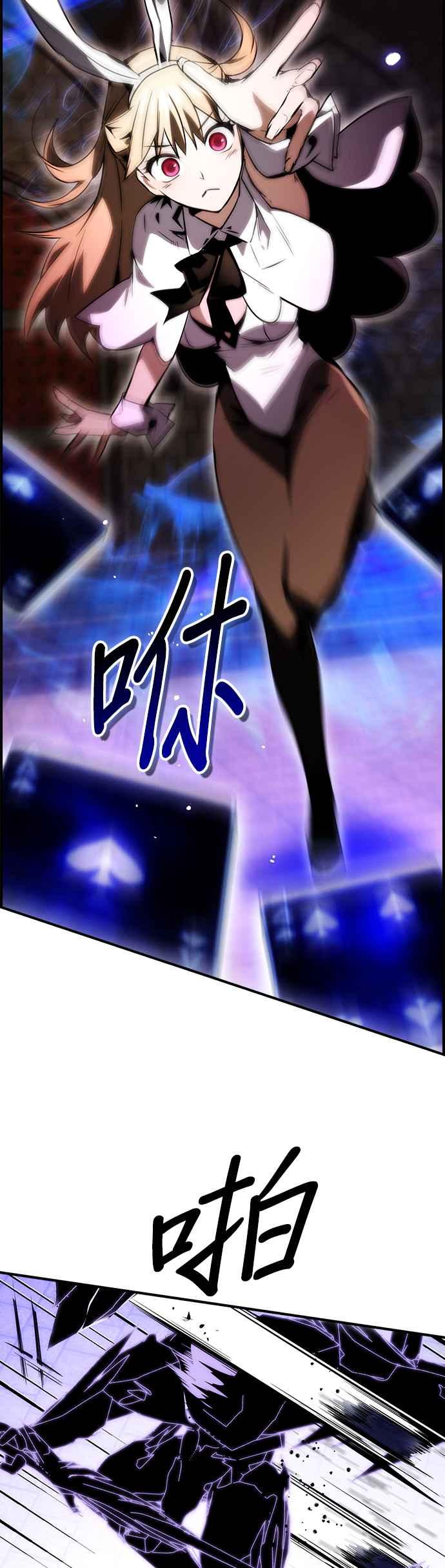 《BE结局制造者》第61话 第3页