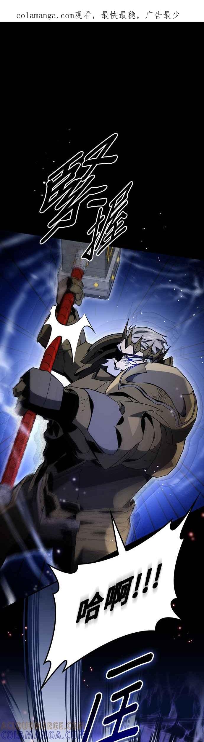《BE结局制造者》第61话 第1页