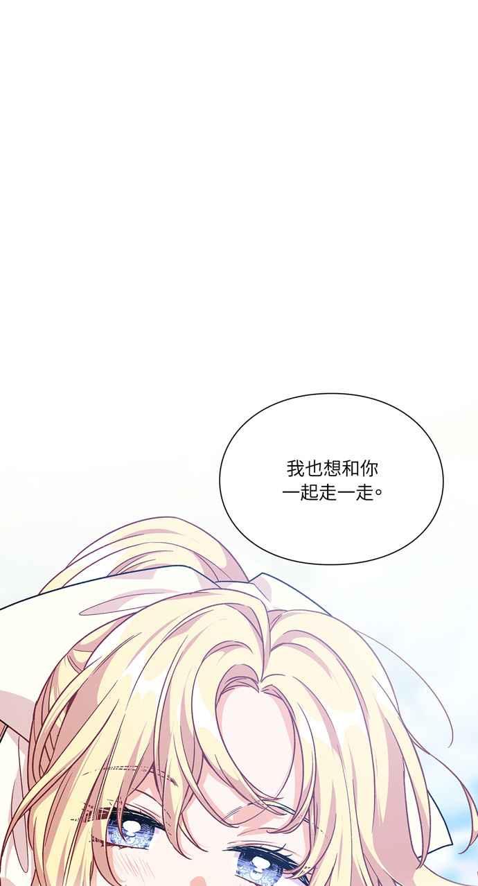 《外科医生爱丽丝》第130话 第3页