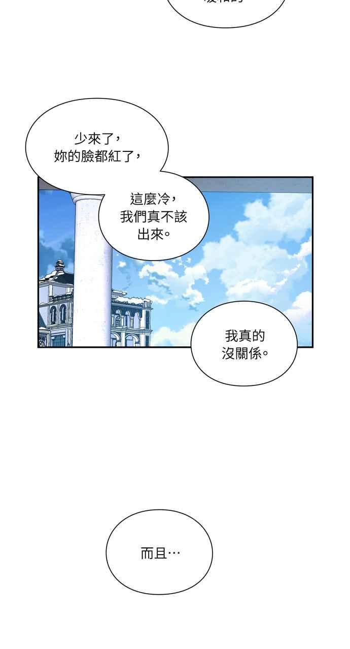 《外科医生爱丽丝》第130话 第2页