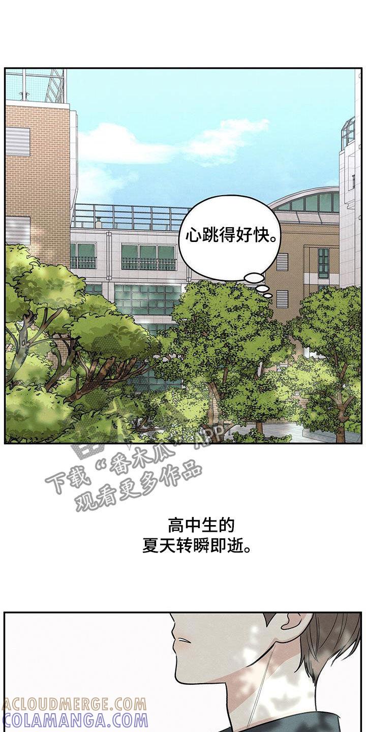 《模糊的边缘》第120章：【第二季】我好像喜欢你 第23页
