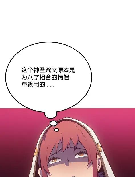 《拳王转世》16 断罪的资格（1） 第44页