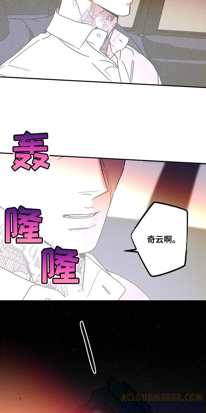 《狂沙肆虐》第76章：肮脏的命运（第一季完结） 第3页
