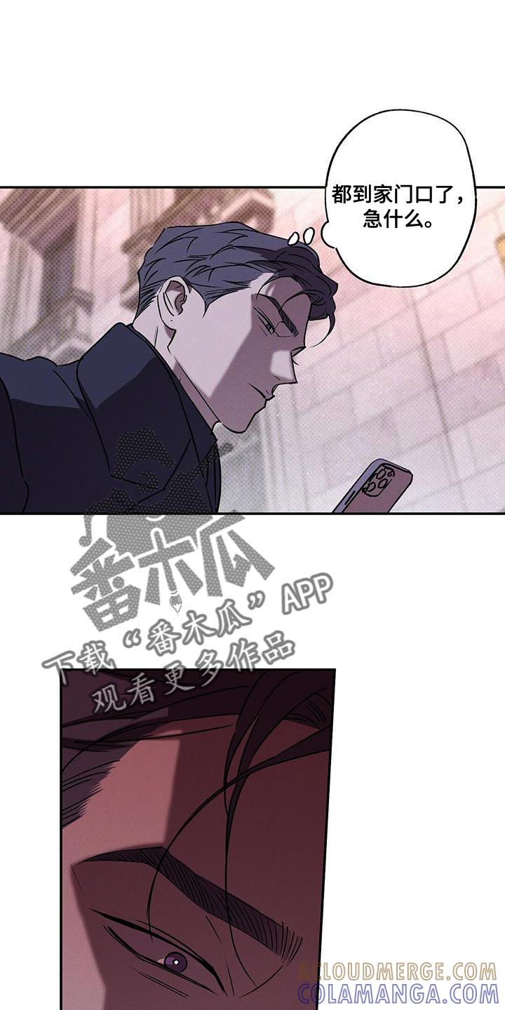 《狂沙肆虐》第76章：肮脏的命运（第一季完结） 第7页