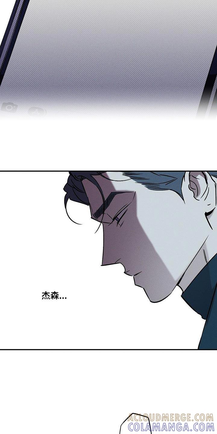 《狂沙肆虐》第76章：肮脏的命运（第一季完结） 第9页