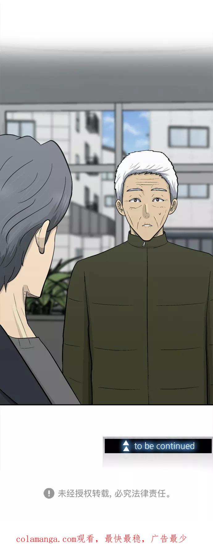 《God楼主》第69话 第108页