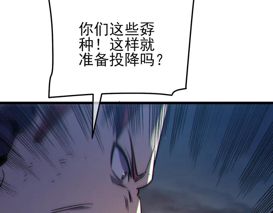 《我靠无敌被动打出成吨伤害！》第112话 明浩，欢迎回来！ 第95页