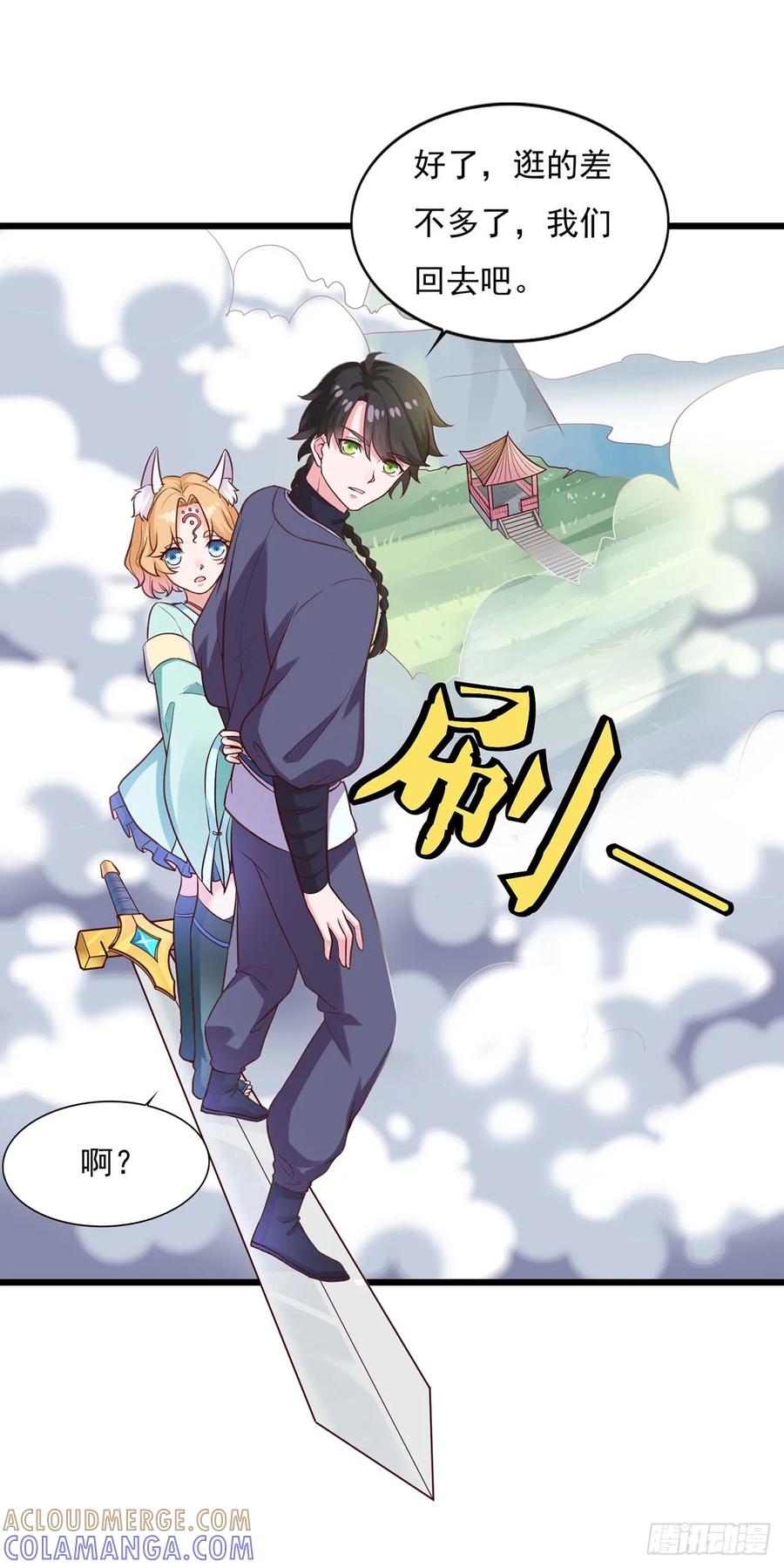 《双脉破局》第22话 第21页
