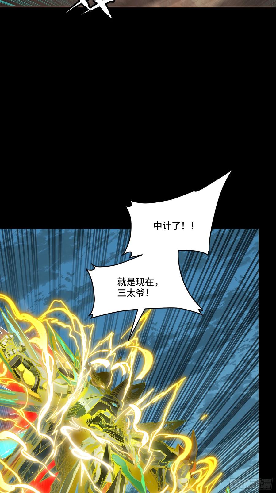 星甲魂将传 305 穷寇莫追 第42页