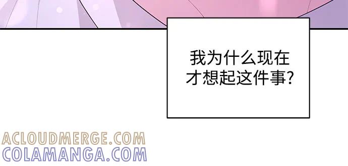 《无尽夏日》外传 02话 第43页