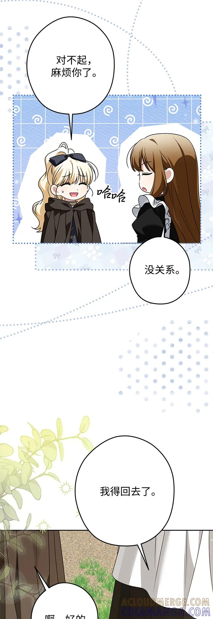 反派家族反对独立 第61话 第46页